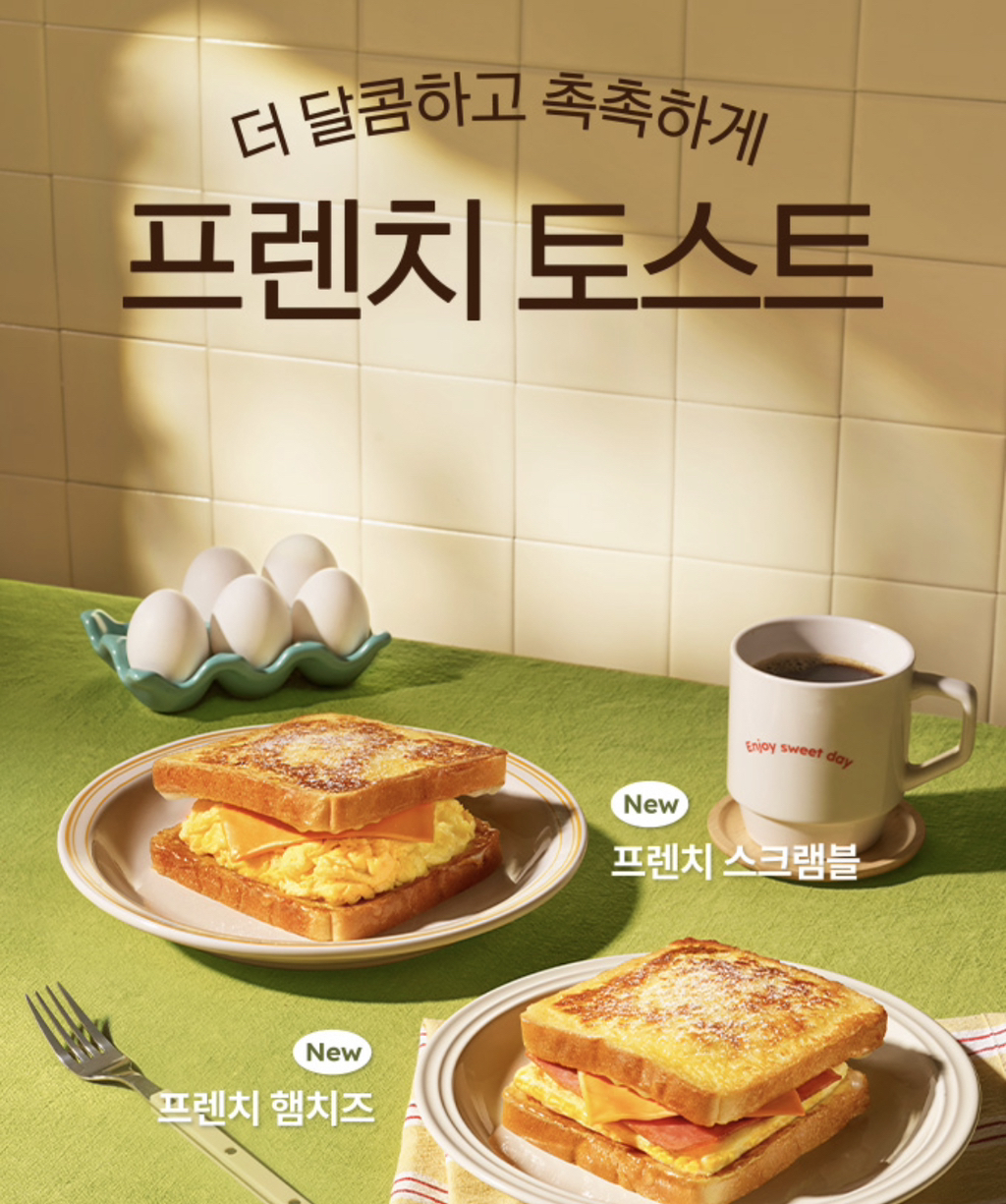 요즘-이삭토스트-근황.jpg-3-이미지