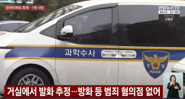 최근에-이사왔다는-은마아파트-화재-13-이미지