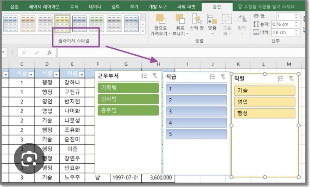 난-이직할때-오피스365안쓴다고-하면-이직안할꺼임-(아직도-vlookup쓰는-사람)-0-이미지