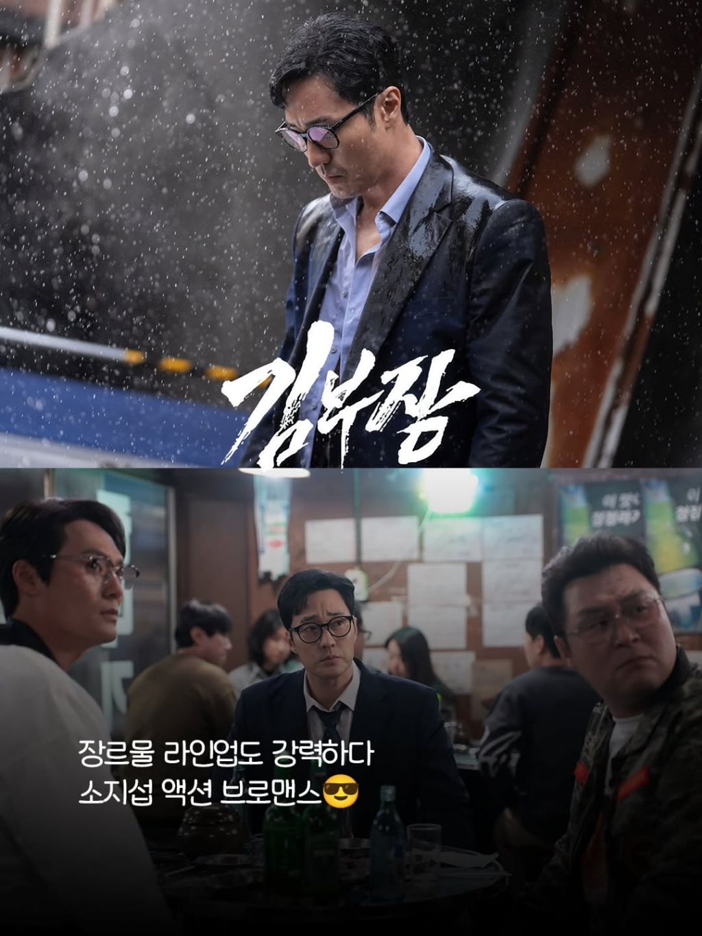 2026년-SBS-드라마-라인업-5-이미지