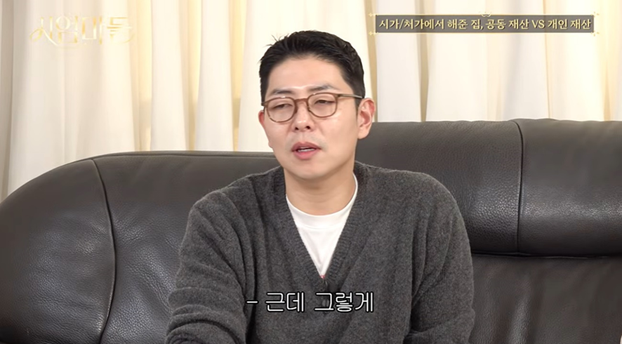 결혼했으면-재산은-통일-해야하는지-질문-날린-권또또-25-이미지