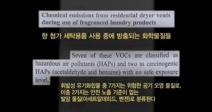 천연향료보다-엄청-싼-인공향료와-향료가-주는-위험성-16-이미지