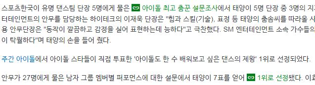 래퍼될라고-14살에-연습생-시작했는데-메인보컬로-데뷔해서-지금은-춤짱이-되벌었어요;;;-29-이미지