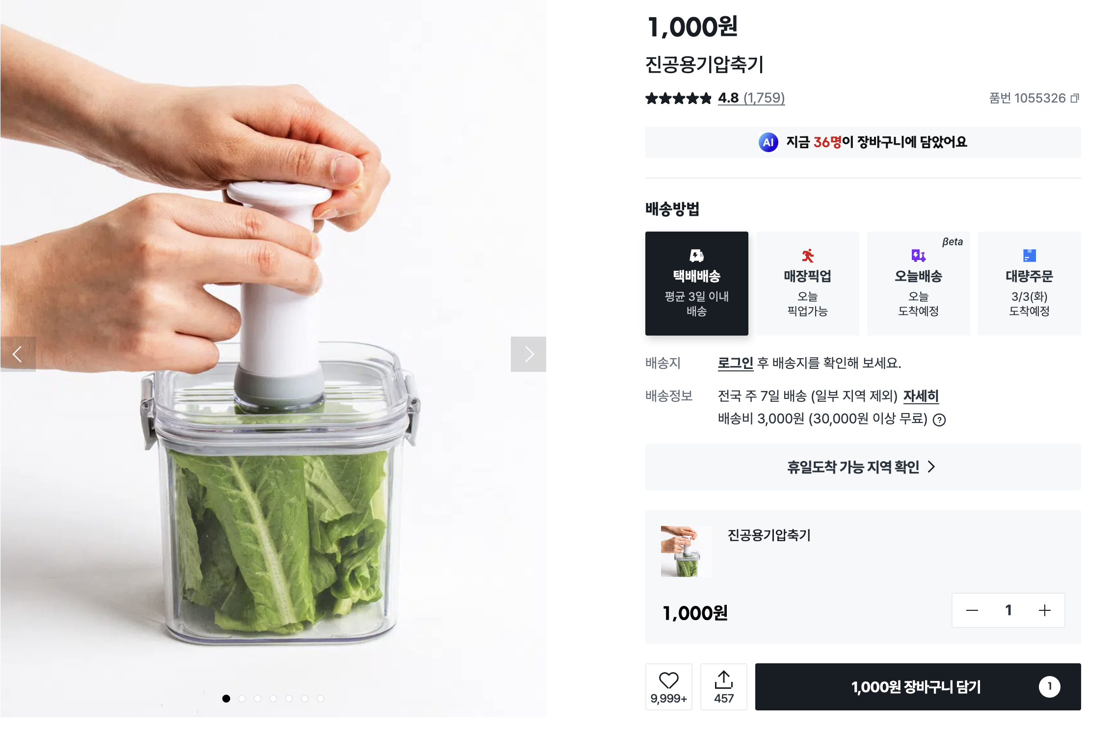 다이소-요리템-추천-2-이미지