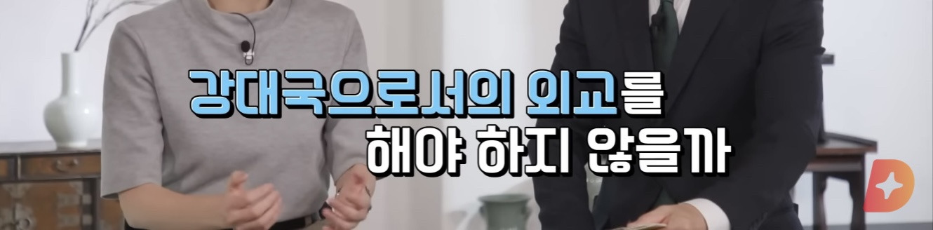 한국은-강대국인가?-7-이미지