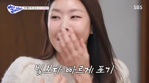 플러팅이-뭔지-보여주겠다는-이수지.jpg-8-이미지