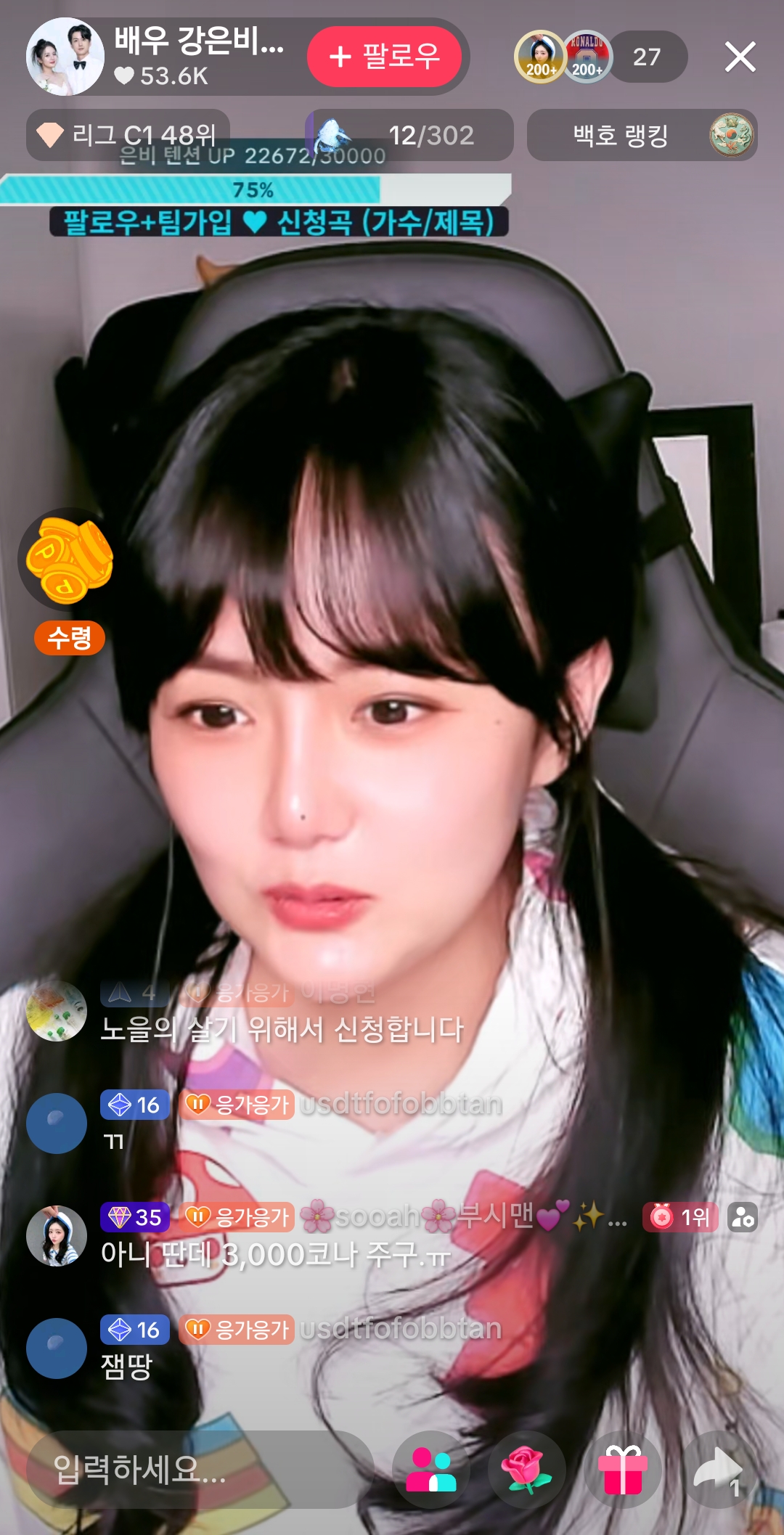 와-틱톡-방송-하는-연예인-개많네-26-이미지