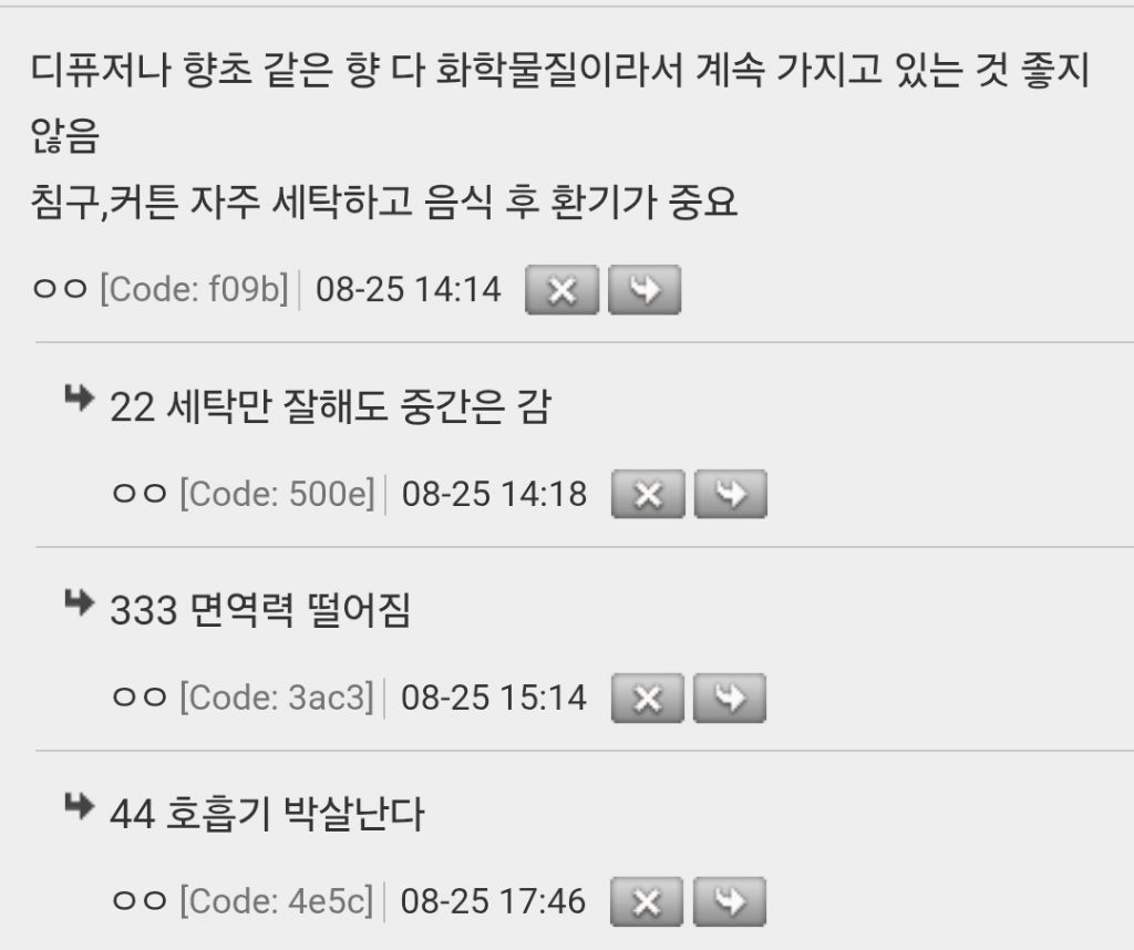 남의집-집냄새라는게-너무-싫어서-관리-조지게-하는데-1-이미지