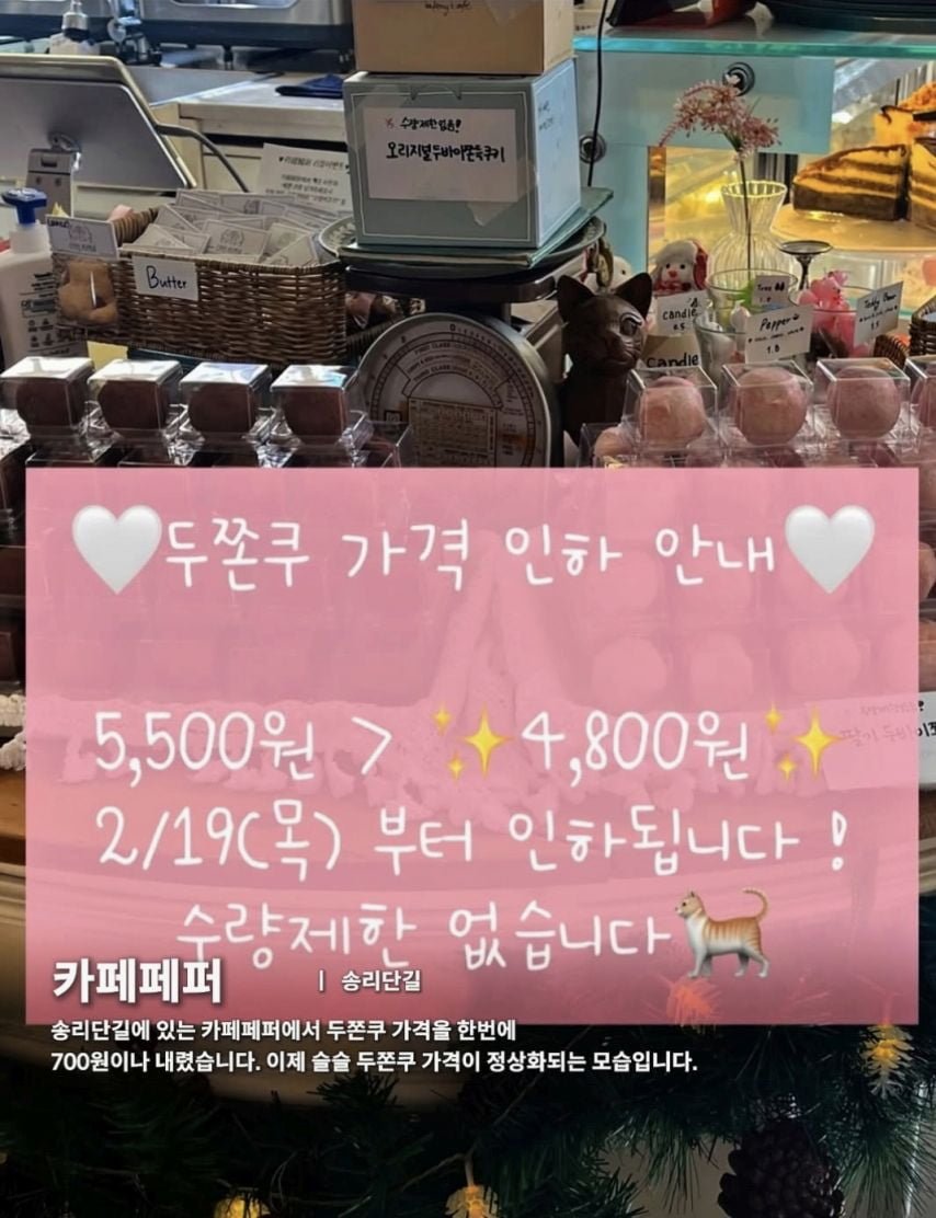 두쫀쿠-근황-0-이미지