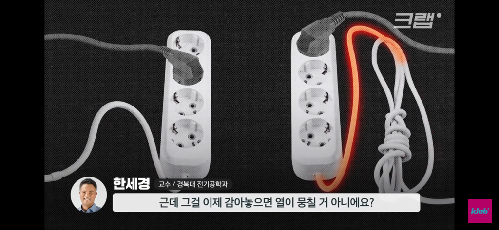 급증하는-멀티탭-화재-사고-23-이미지