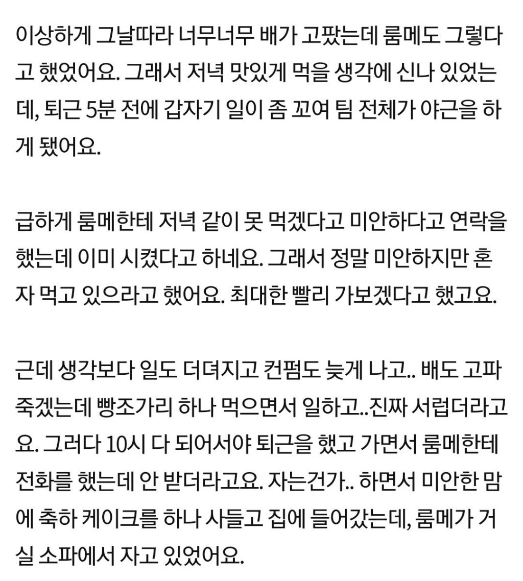 야근마치고-집에-갔더니-룸메가-시킨-치킨상태가...-1-이미지