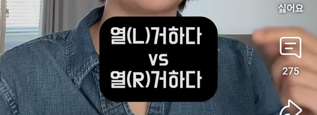 요즘-젊은-애들-축으로-한국어-발음이-바뀌고-있어-26-이미지