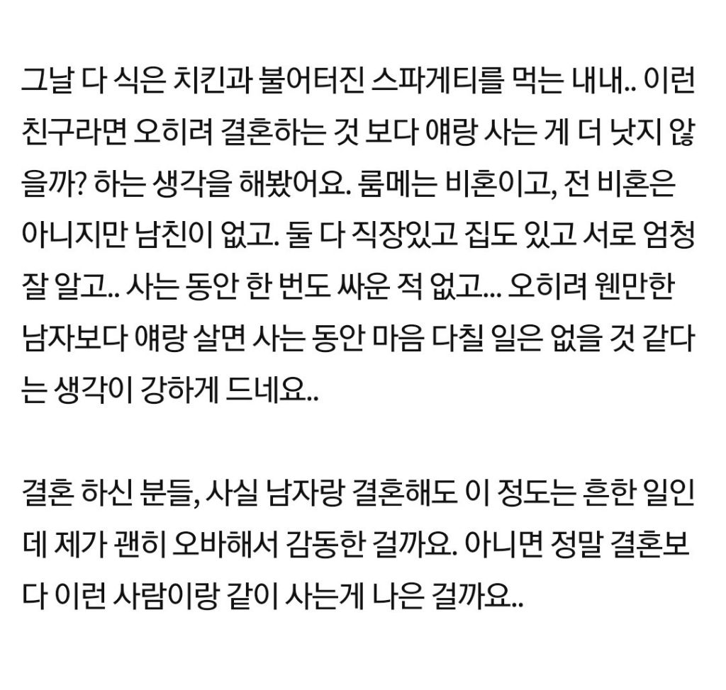 야근마치고-집에-갔더니-룸메가-시킨-치킨상태가...-3-이미지