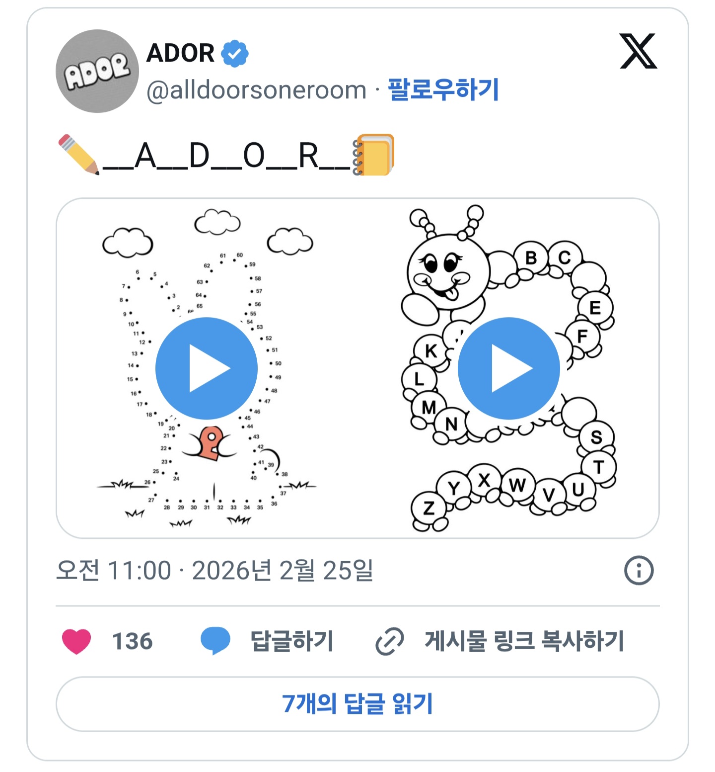 뉴진스-소속사-'어도어'-새로-올라온-영상-&-로고-0-이미지