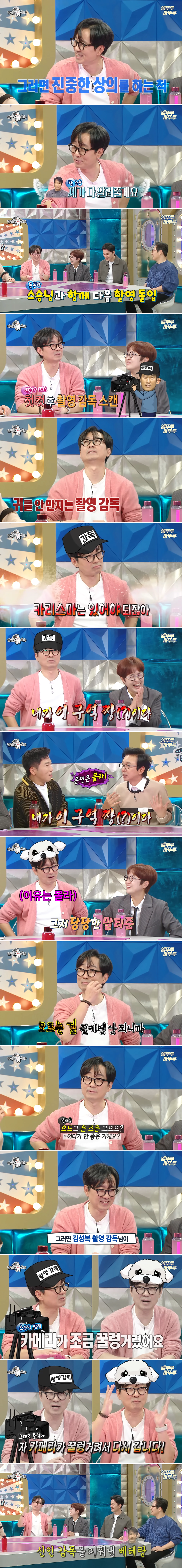 본인-영화-찍는데-아무것도-몰랐던-신인감독-장항준-2-이미지