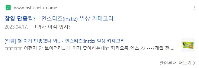 은근-매니아층-있었는데-쥐도-새도-모르게-단종된-과자-8-이미지