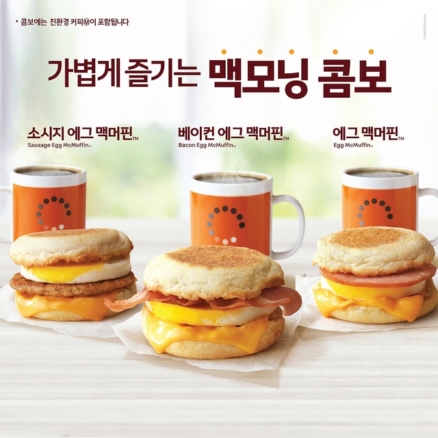 맥모닝-중-은근히-악개-있는-메뉴.jpg-0-이미지