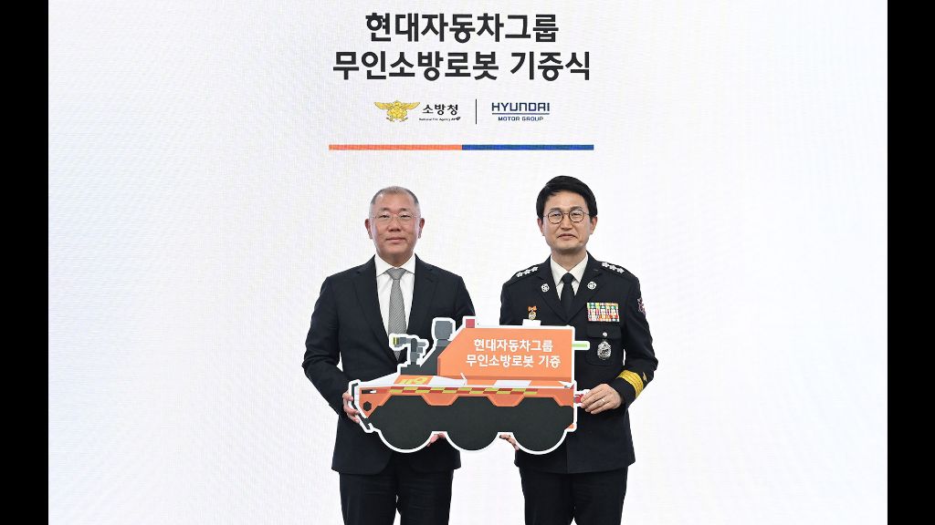 현대차그룹,-소방청에-무인소방로봇-기증-0-이미지