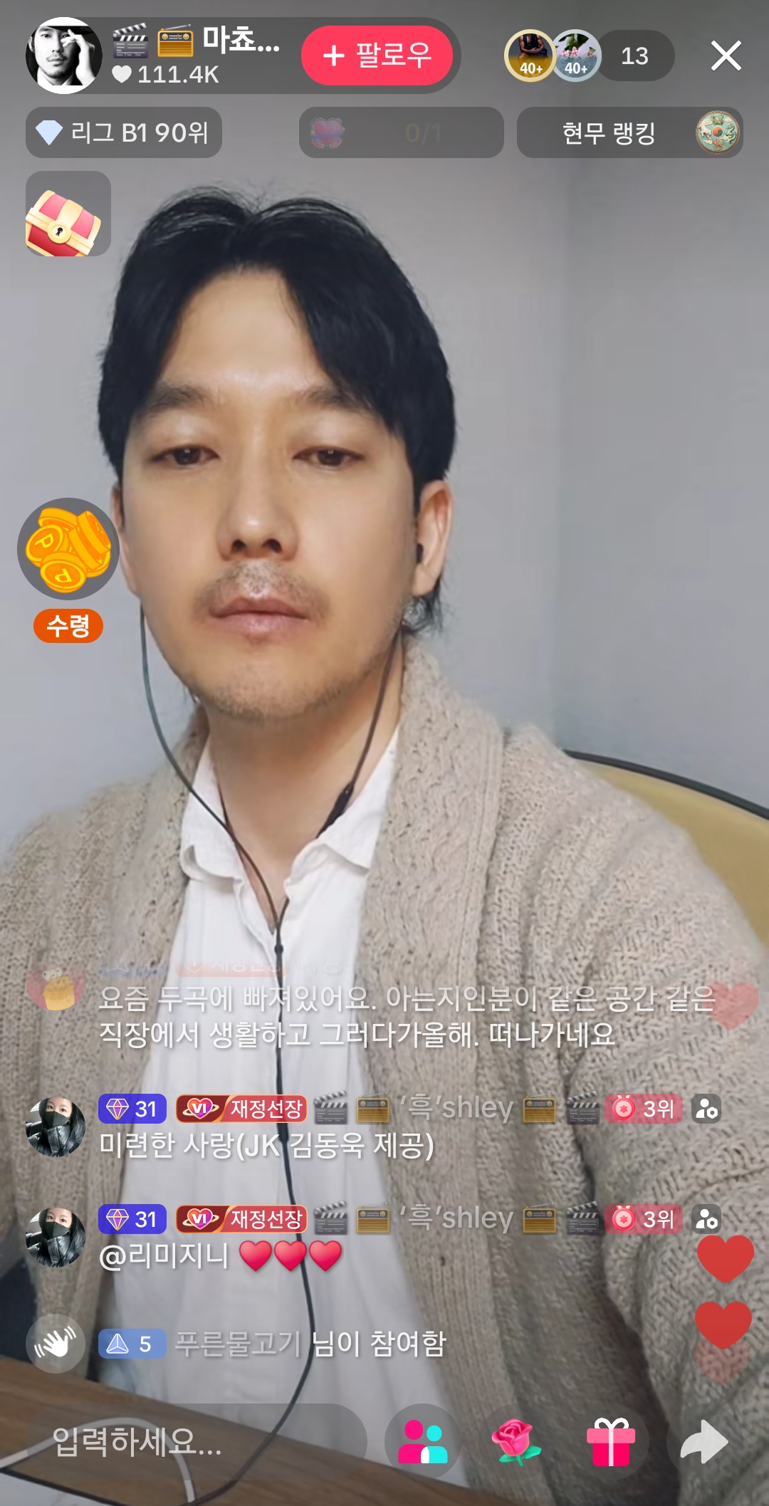 와-틱톡-방송-하는-연예인-개많네-7-이미지