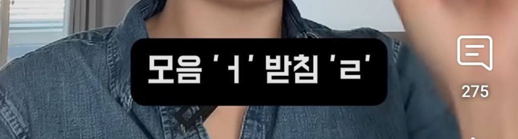 요즘-젊은-애들-축으로-한국어-발음이-바뀌고-있어-18-이미지