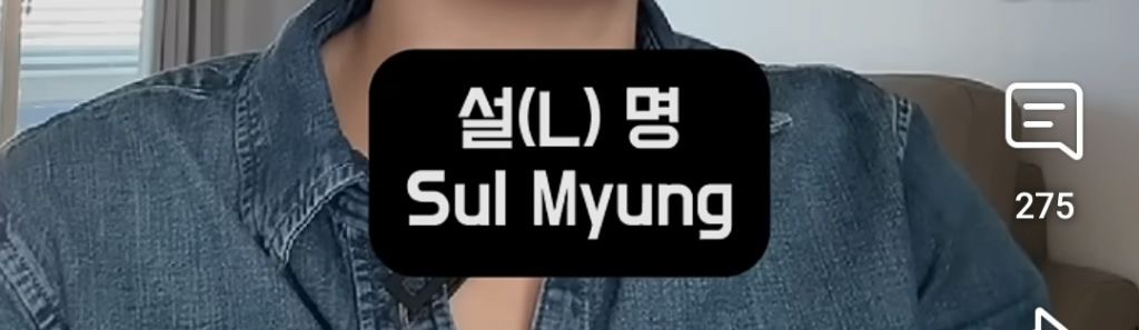 요즘-젊은-애들-축으로-한국어-발음이-바뀌고-있어-22-이미지