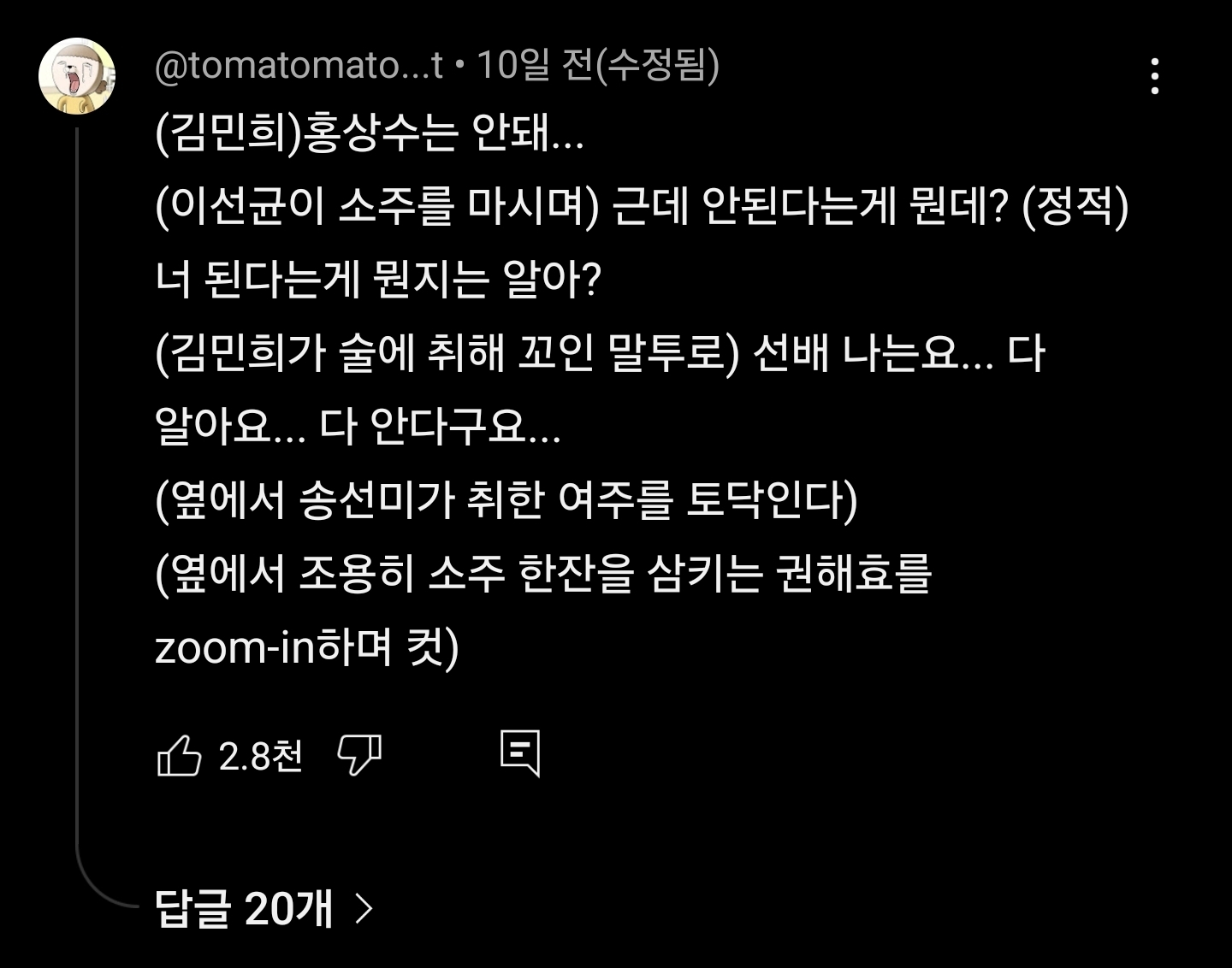 홍상수는-안돼.-나-홍상수-싫어합니다.-2-이미지