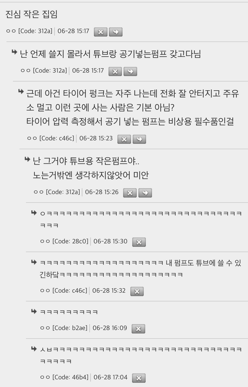 보부상인-사람들-차-샀을때-특징-2-이미지