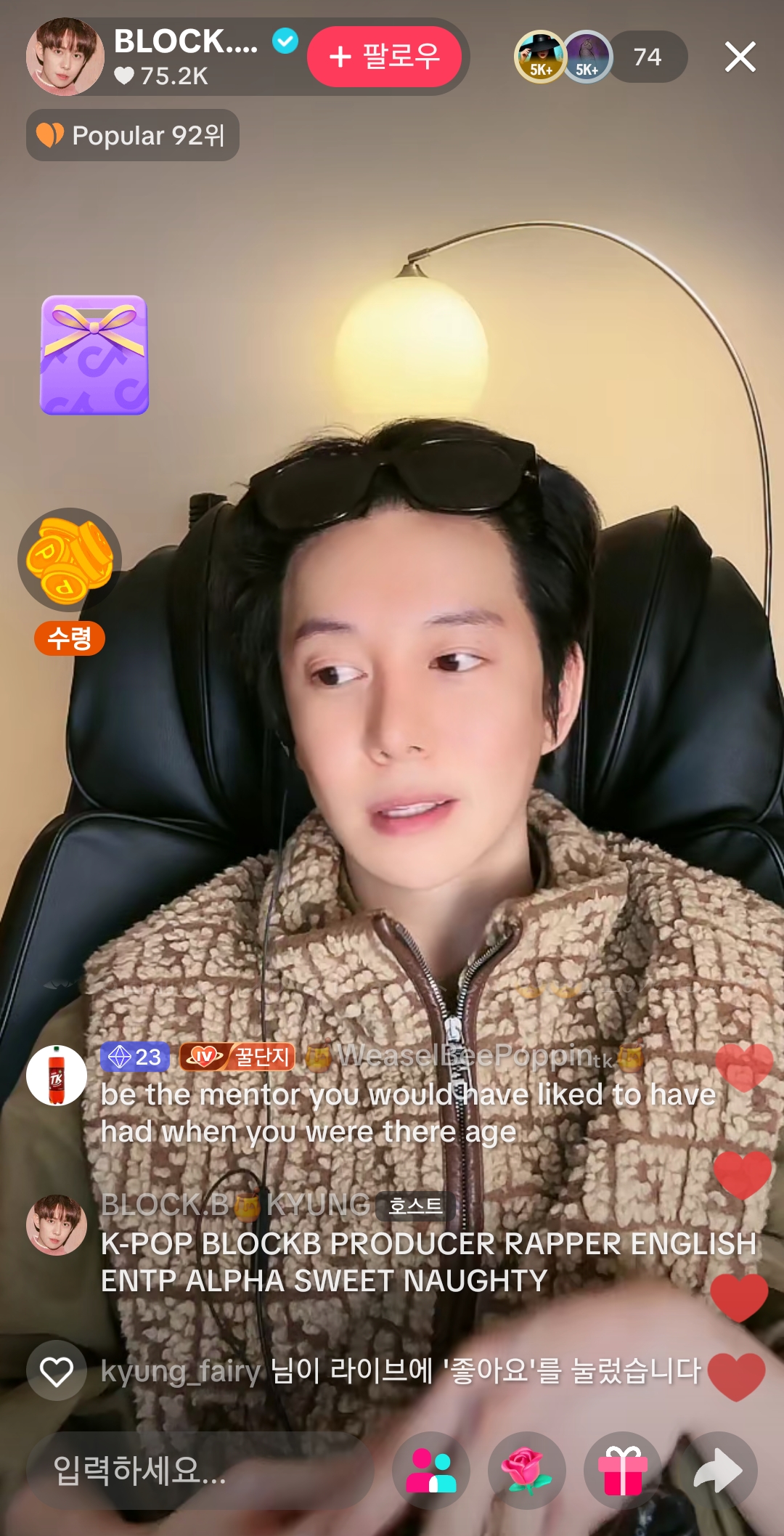 와-틱톡-방송-하는-연예인-개많네-14-이미지