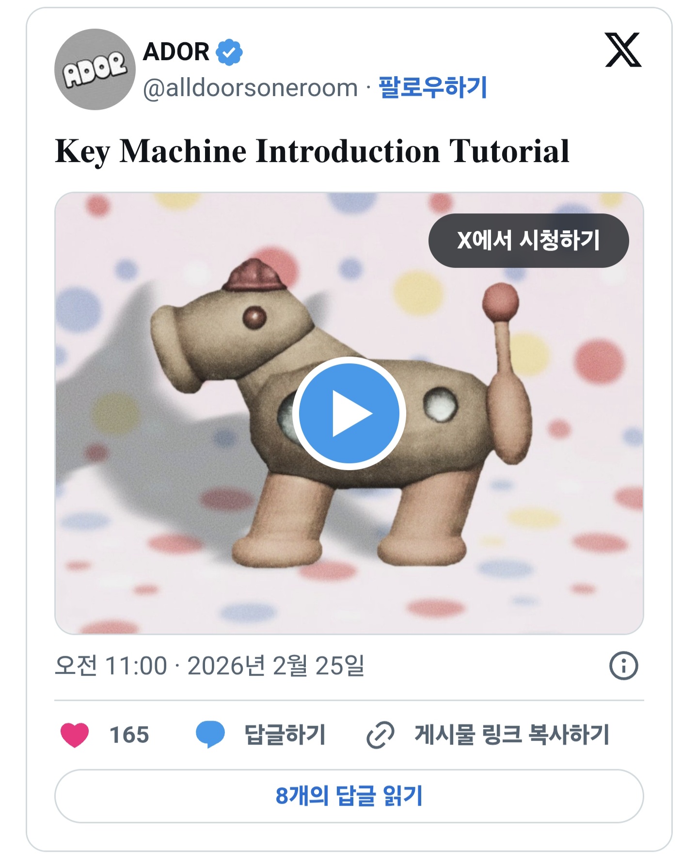 뉴진스-소속사-'어도어'-새로-올라온-영상-&-로고-2-이미지