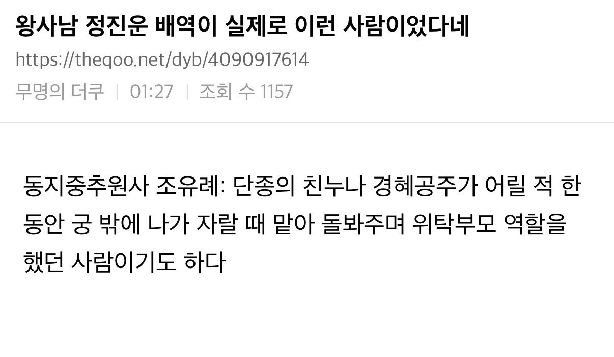 왕과-사는-남자-왕사남-나-혼자-과몰입-모음-6-이미지