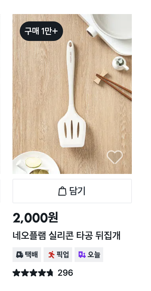 다이소-요리템-추천-7-이미지