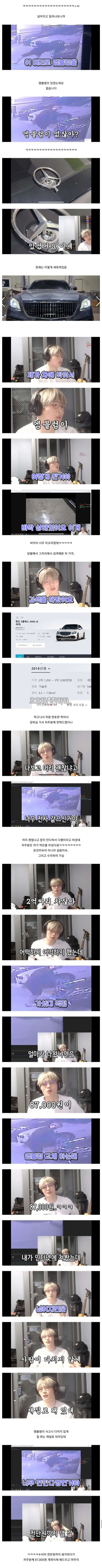 2억3천만원짜리-벤츠-S클래스를-들이받은-결과-3-이미지