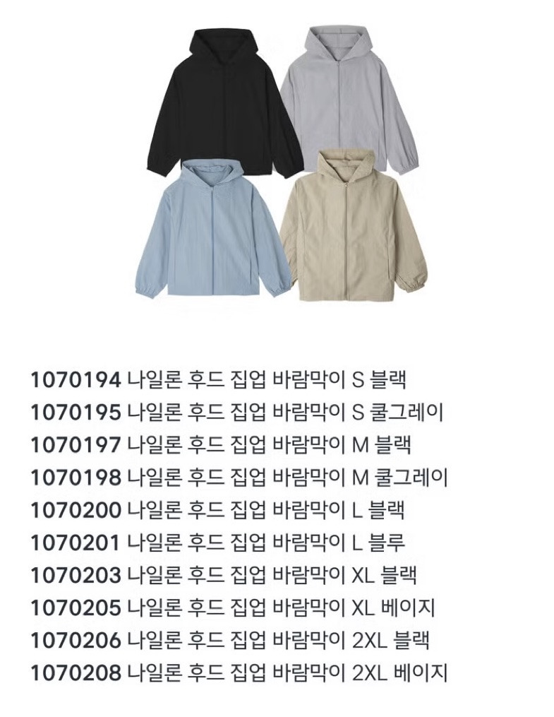 다이소-신상-나일론-경량-바람막이-후드집업-&-가방-4-이미지