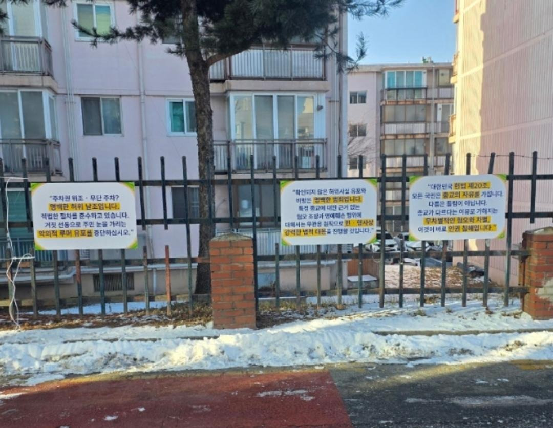 신천지와-싸우고-있는-천안-시민들-7-이미지