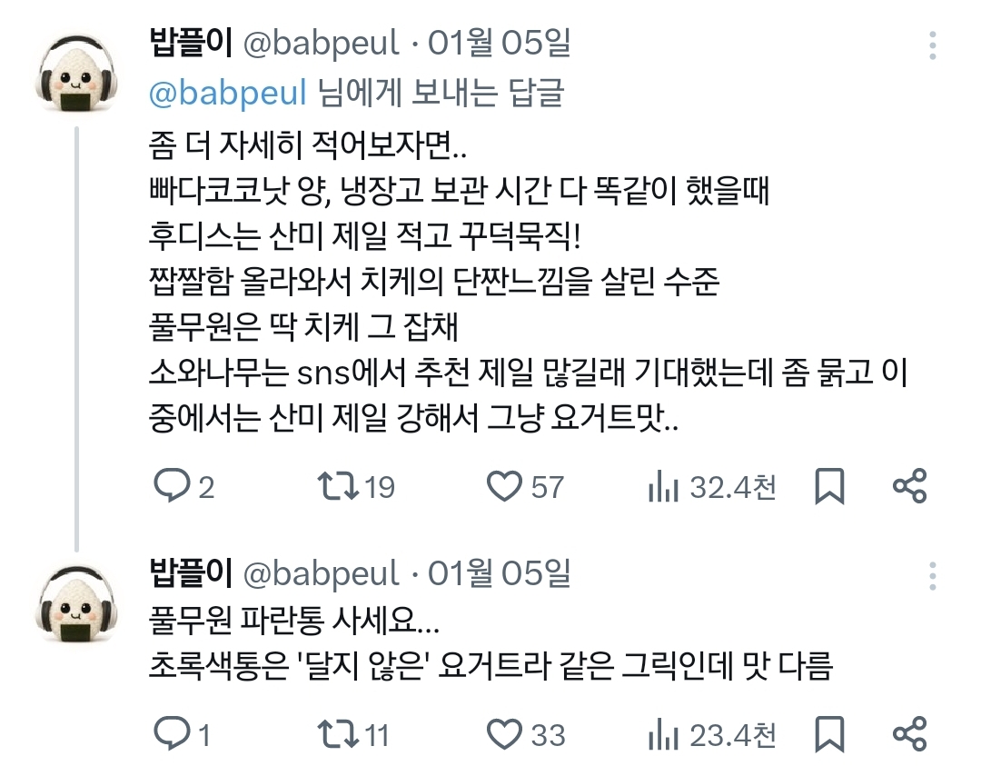 유행중인-'요거트+과자로-치즈케이크-만들기'-여러개로-비교-실험해본-사람.twt-2-이미지