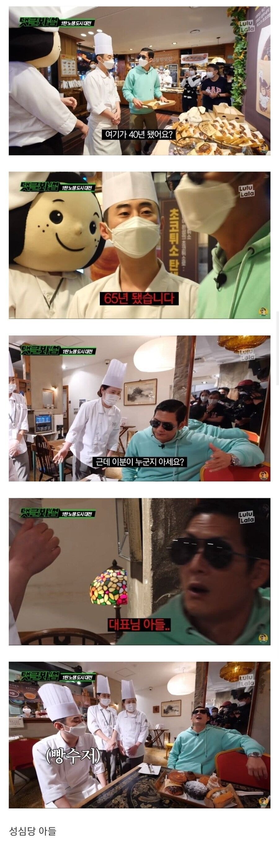 빵수저-송중기를-뛰어넘는-빵태자-2-이미지