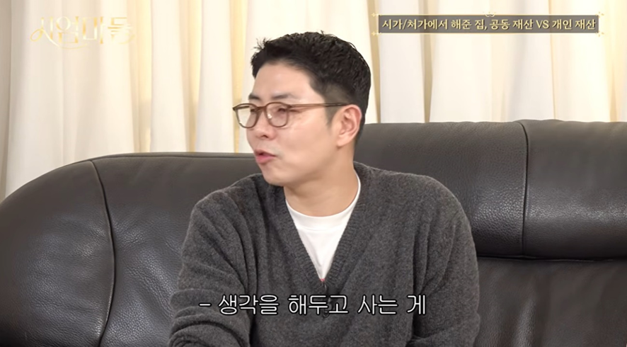 결혼했으면-재산은-통일-해야하는지-질문-날린-권또또-26-이미지