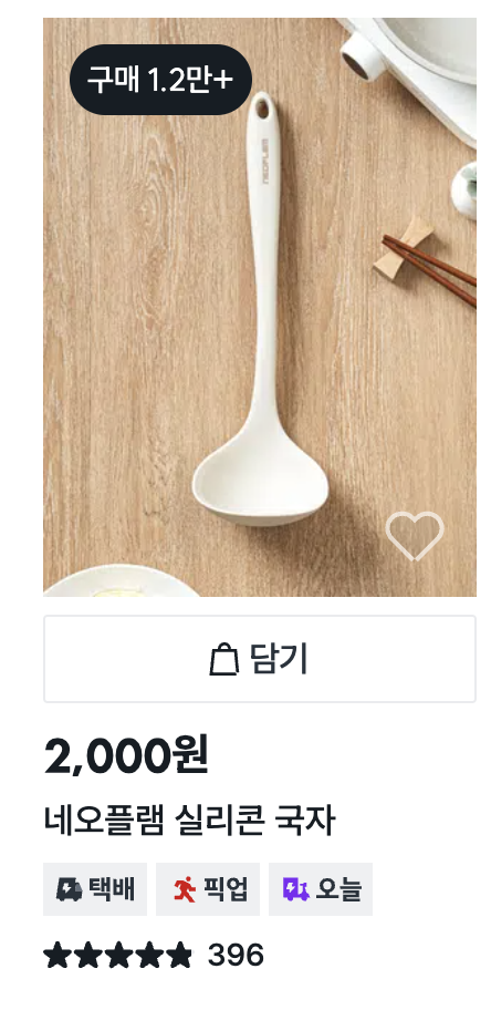 다이소-요리템-추천-6-이미지