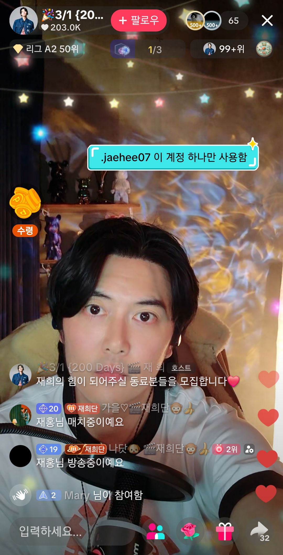 와-틱톡-방송-하는-연예인-개많네-20-이미지