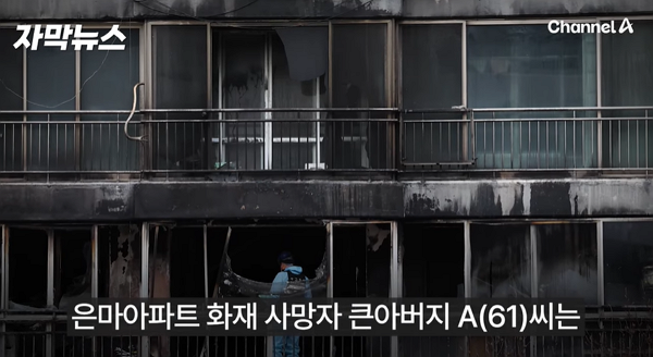 최근에-이사왔다는-은마아파트-화재-4-이미지