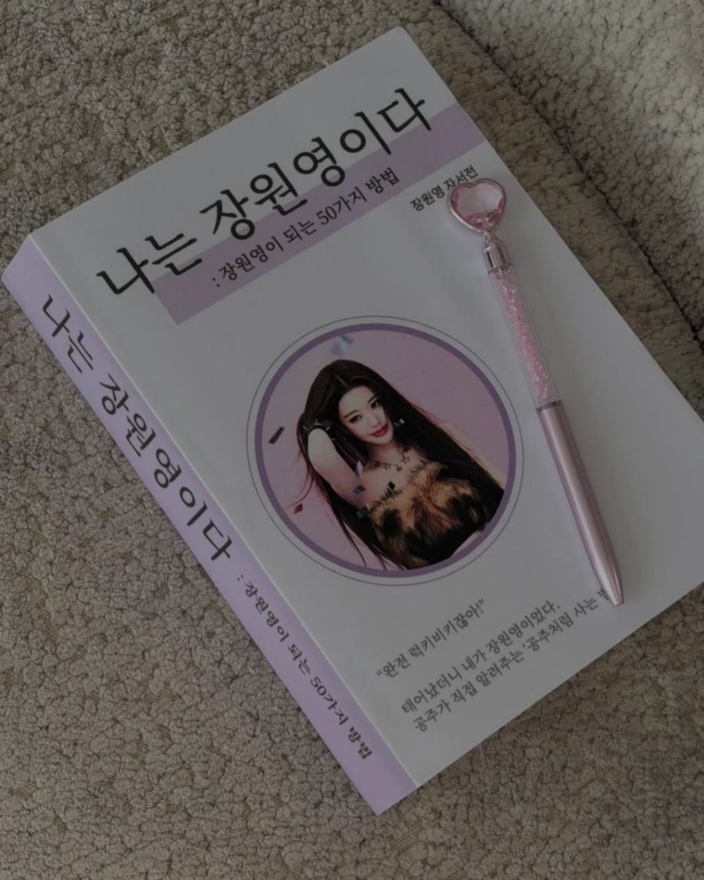 아이브-장원영-인스타-업뎃-19-이미지