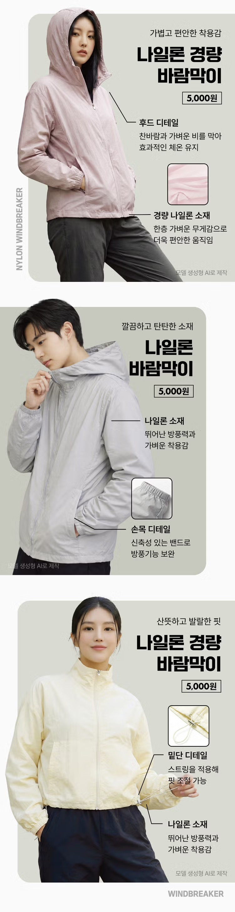 다이소-신상-나일론-경량-바람막이-후드집업-&-가방-2-이미지