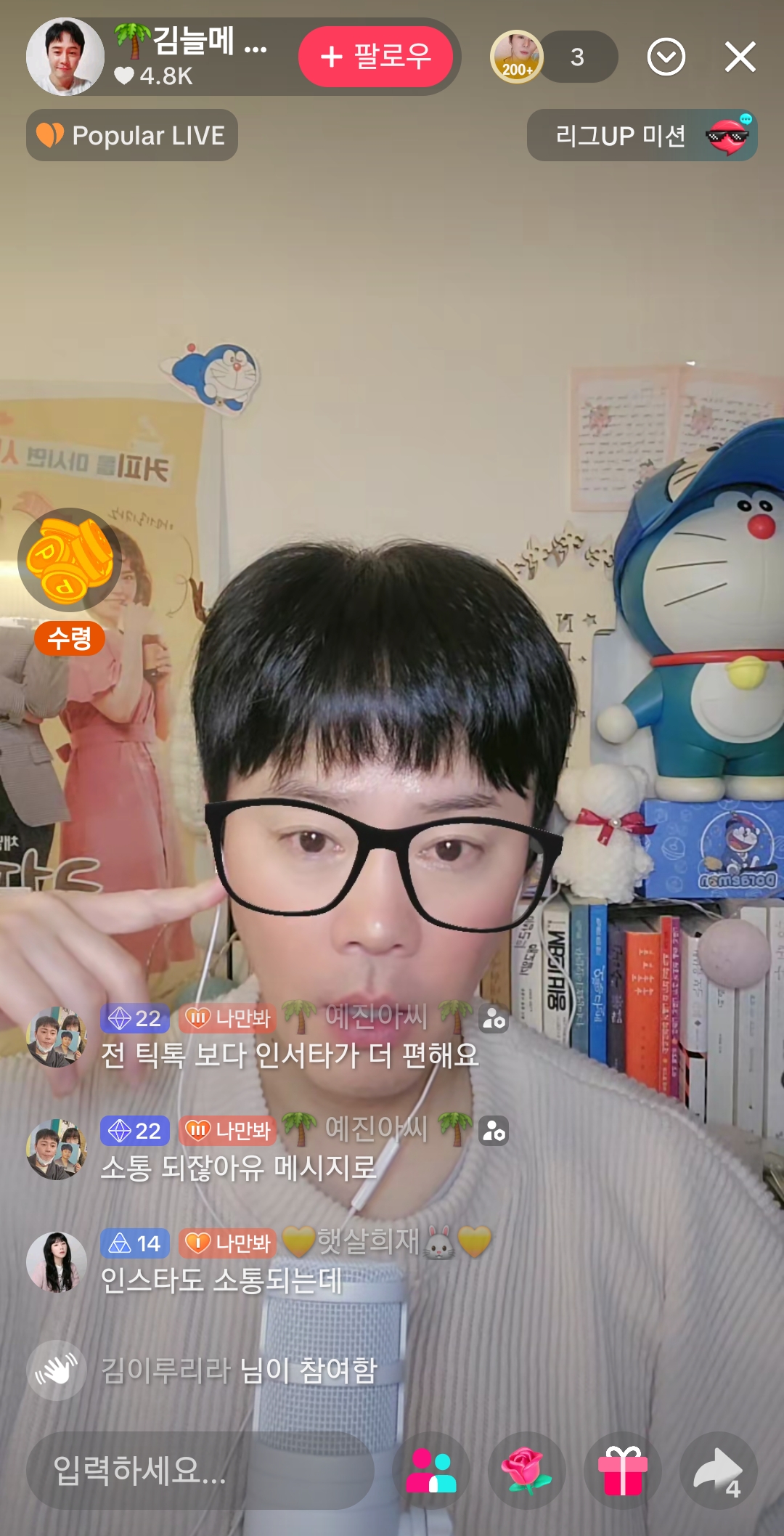 와-틱톡-방송-하는-연예인-개많네-24-이미지