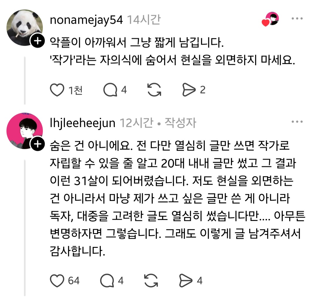 엄마가-31살이나-되면서-취직도-안하고-엄마카드쓰면서-사는거-더이상-못참겠다고-화를-내셨습니다.-1-이미지