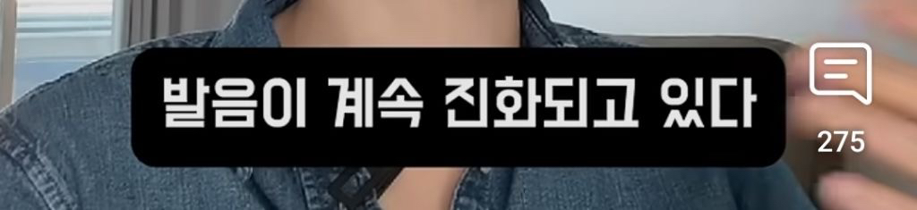 요즘-젊은-애들-축으로-한국어-발음이-바뀌고-있어-14-이미지