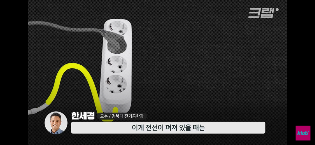 급증하는-멀티탭-화재-사고-21-이미지