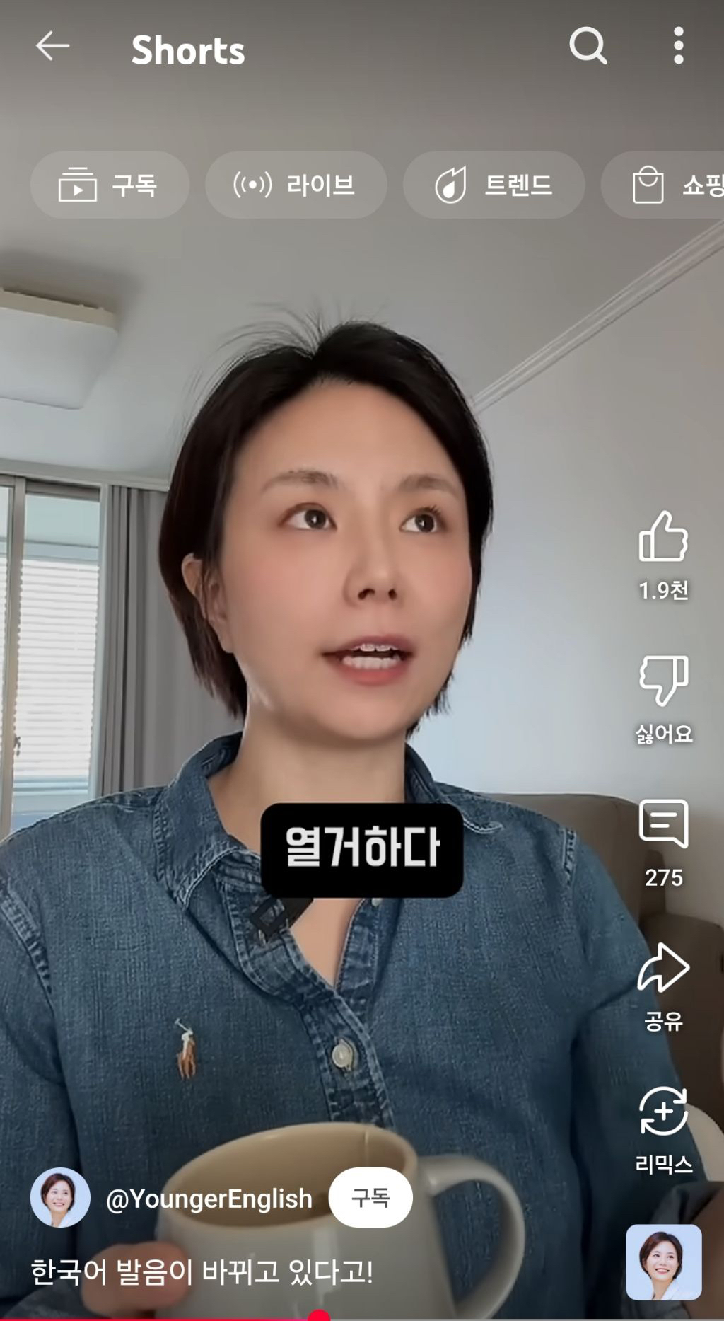 요즘-젊은-애들-축으로-한국어-발음이-바뀌고-있어-15-이미지