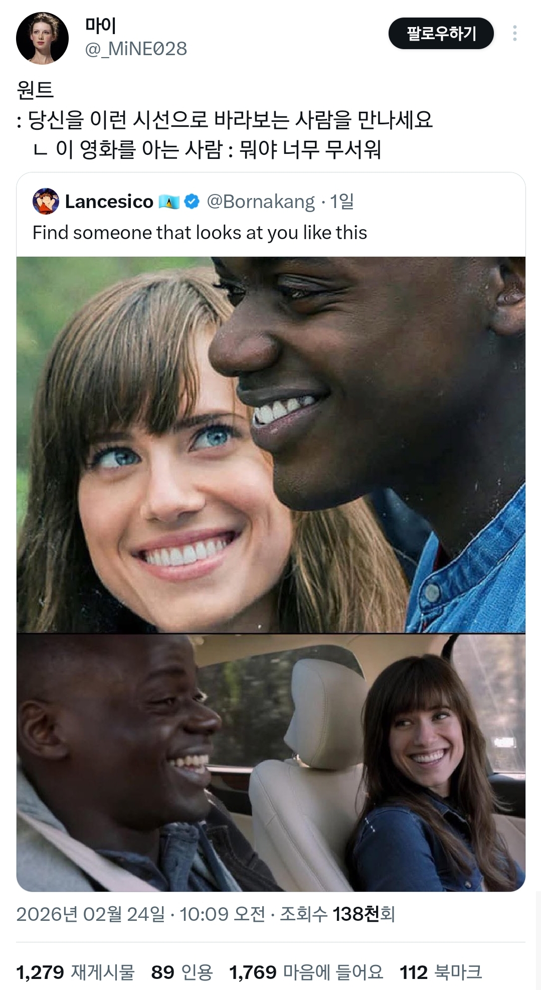 이렇게-당신을-바라봐주는-사람을-찾으세요.twt-2-이미지