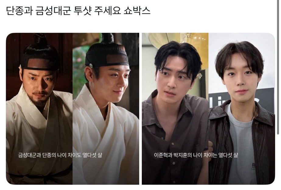 왕과-사는-남자-왕사남-나-혼자-과몰입-모음-13-이미지