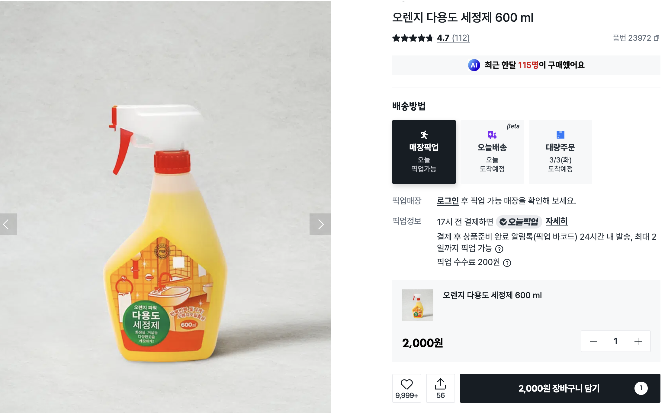 다이소-요리템-추천-1-이미지